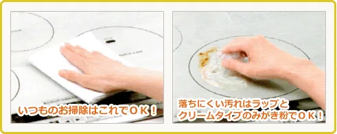 いつものお掃除はこれでＯＫ！落ちにくい汚れもラップとクリームタイプのみがき粉でＯＫ！