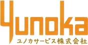 ユノカサービス株式会社