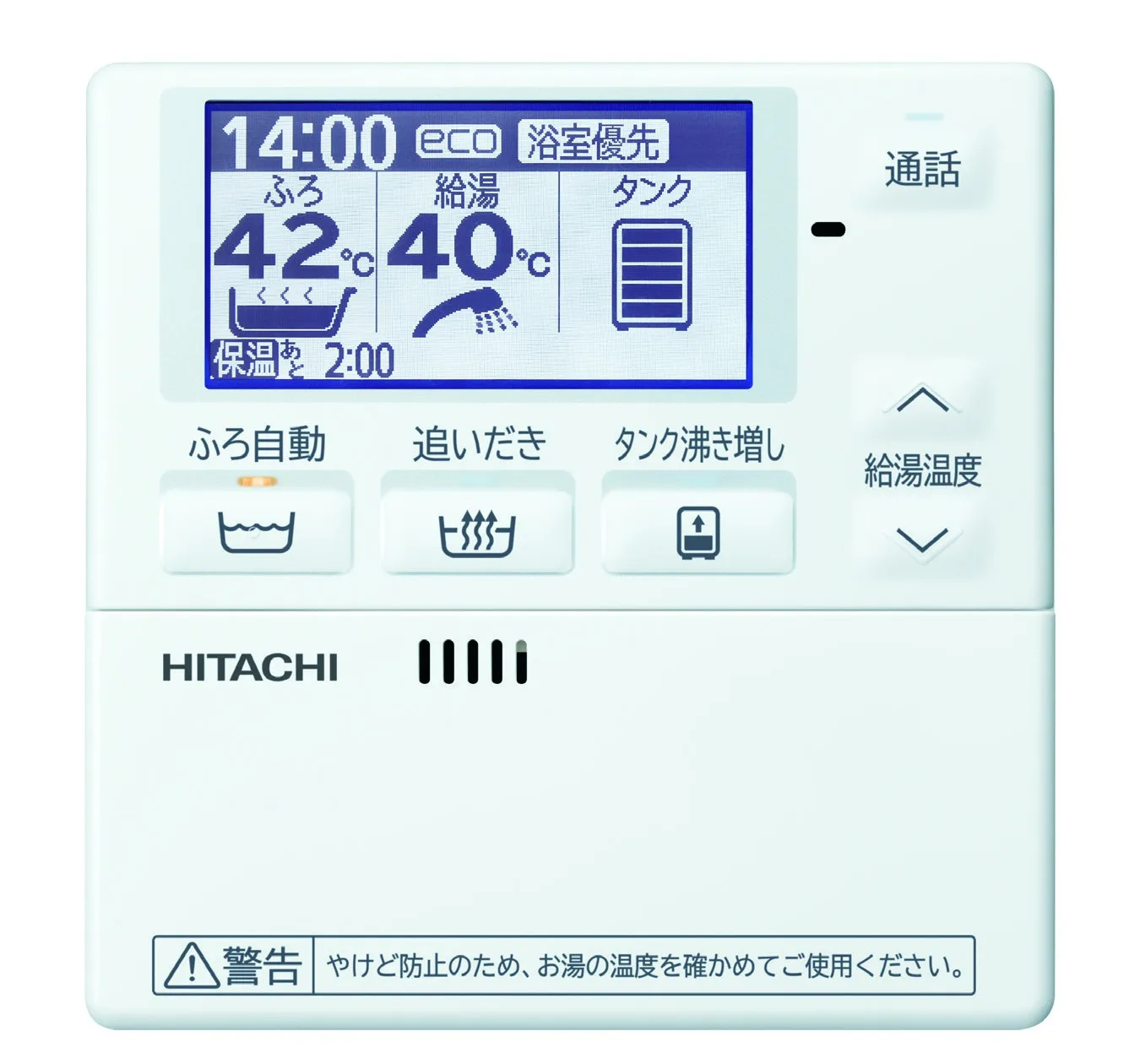 日立 エコキュート 台所リモコン